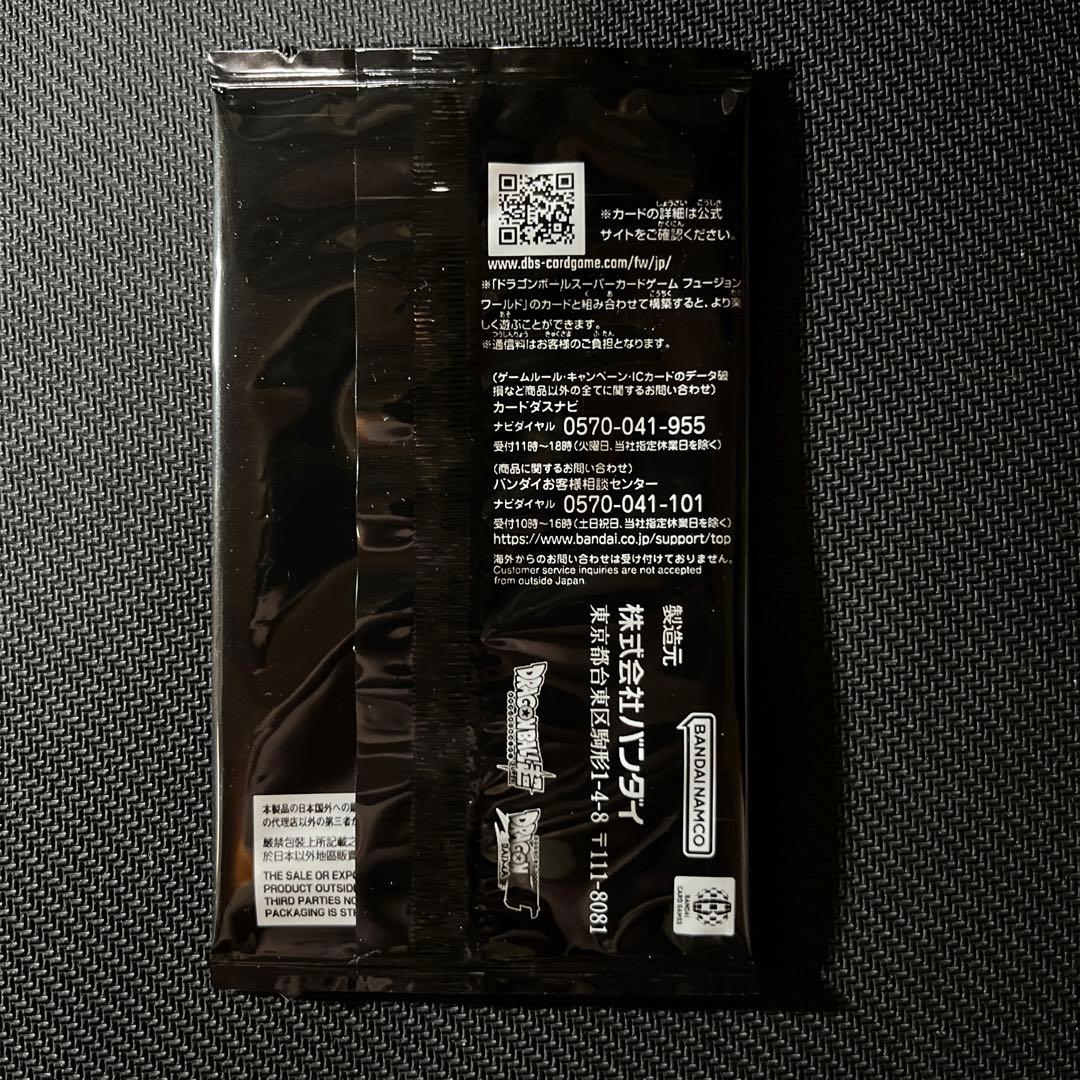 孫悟空 ミニ DA フュージョンワールド シリアル アルティメットバトル