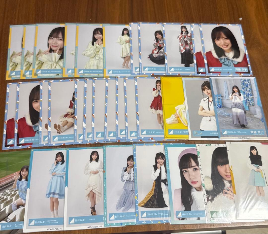 元日向坂46 齊藤京子　生写真まとめ売り