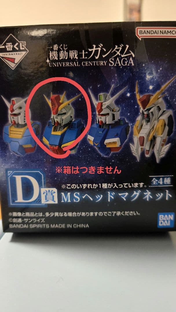 一番くじ ZZガンダム D賞 MSヘッドマグネット - メルカリ