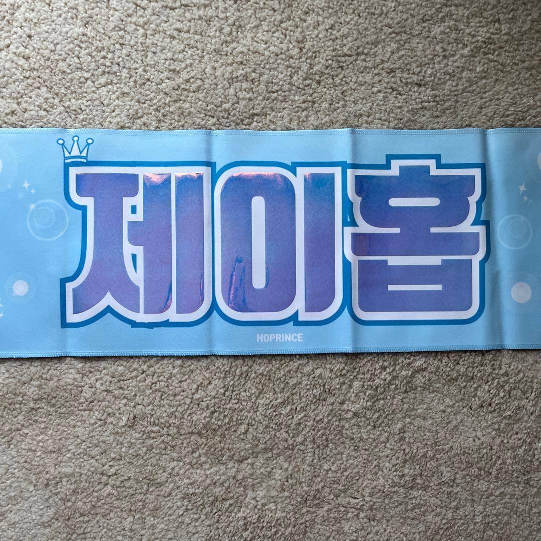 BTS JHOPE スローガン うちわ付き - メルカリ