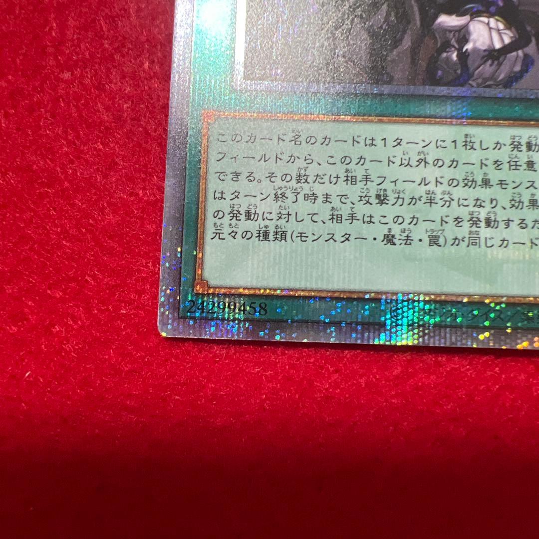 遊戯王　禁じられた一滴　クオシク　25th