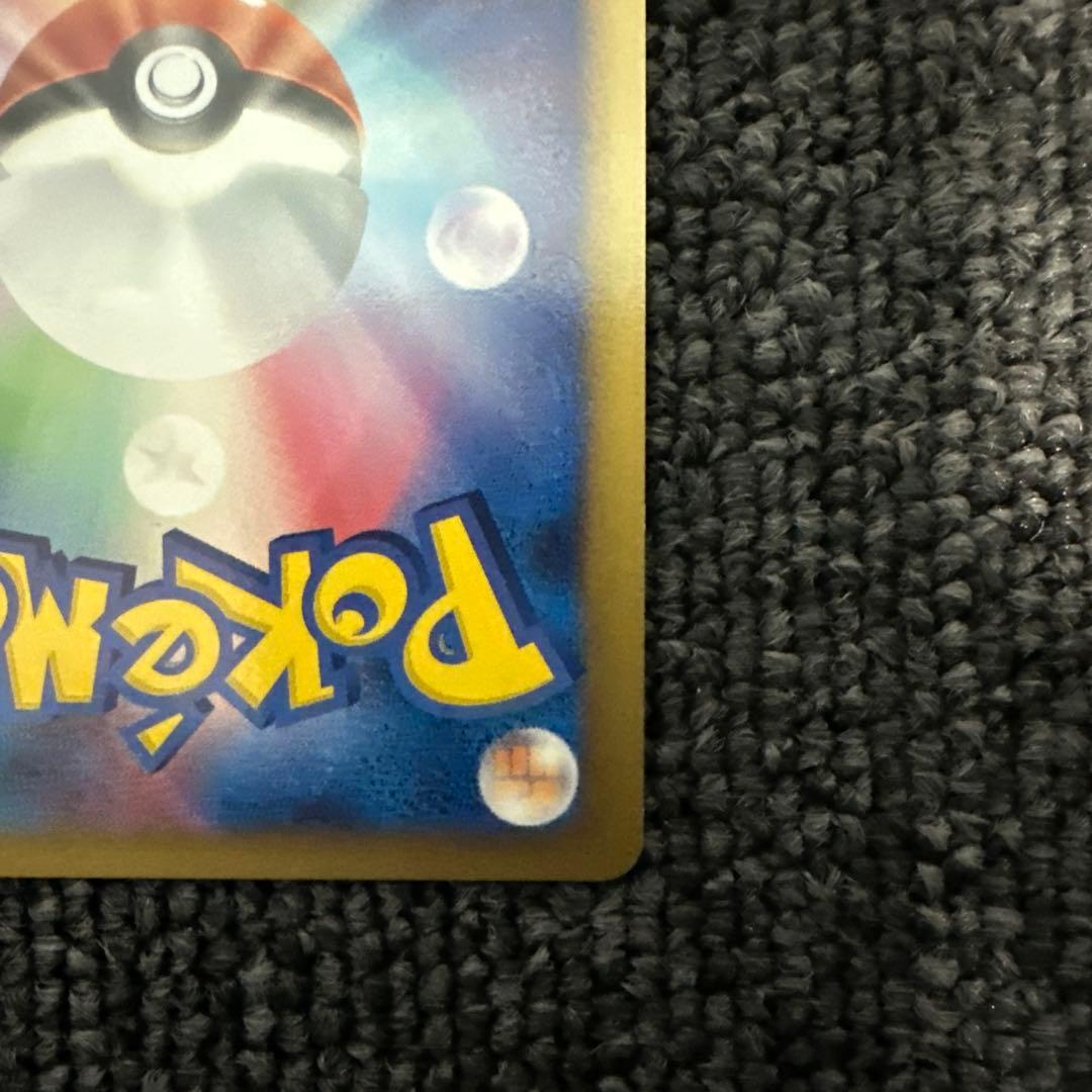 ギザみみピチューM[ムービー]映画公開記念ランダムパック2009M 11/022