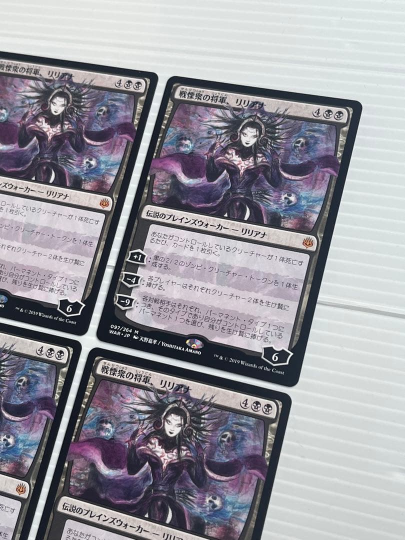 戦慄衆の将軍、リリアナ　絵違い　4枚