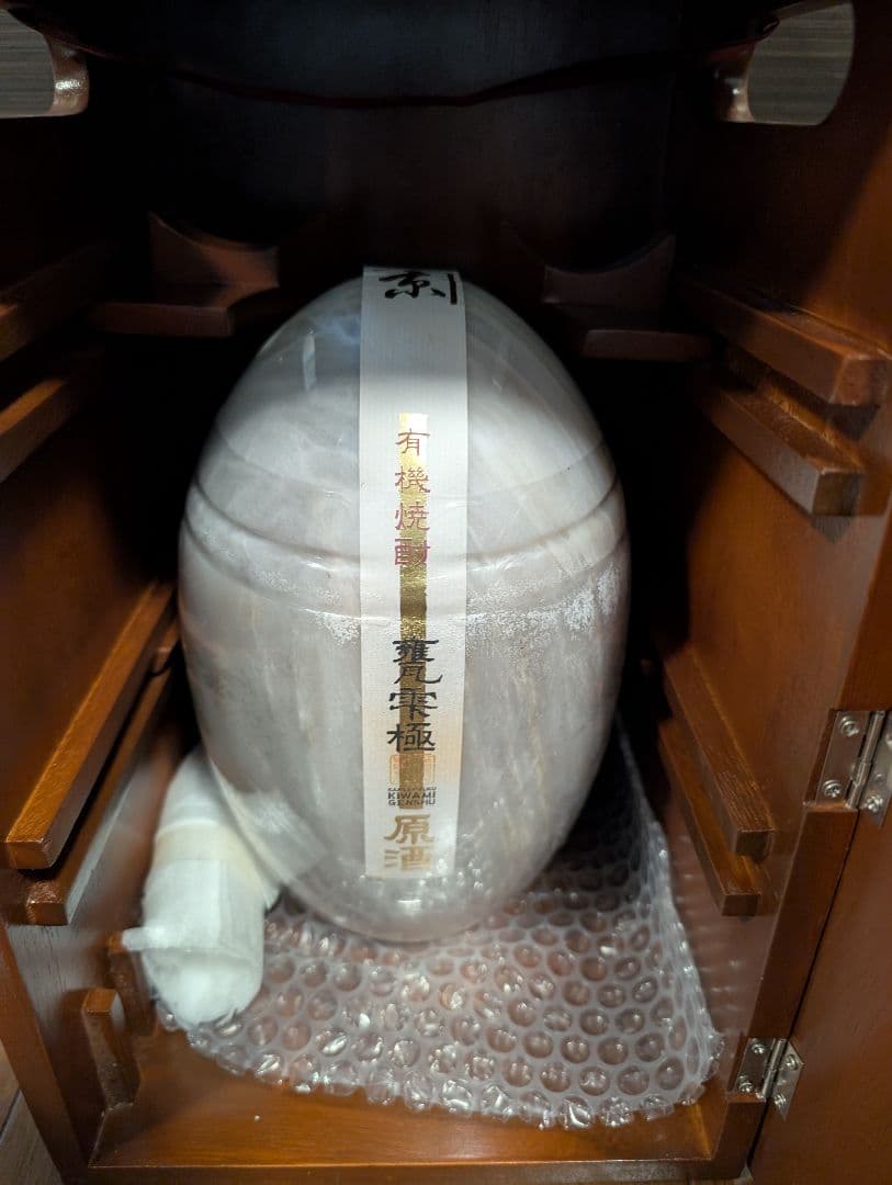 外包紙無 超希少 入手困難 極 甕雫 原酒 大理石のグラスセット 木