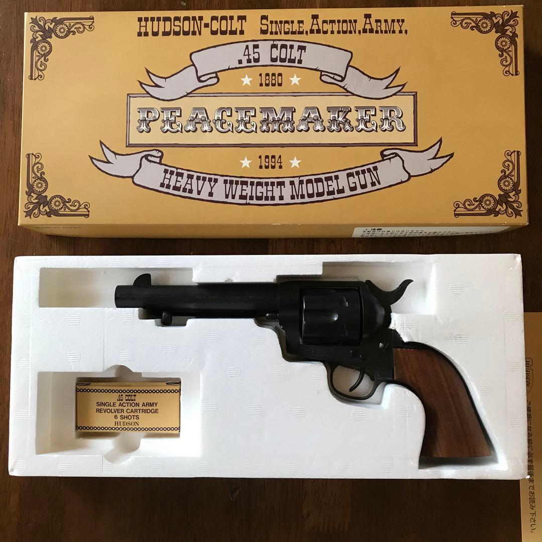 希少品】ハドソン産業 コルトSAAピースメーカー アーティーラリー