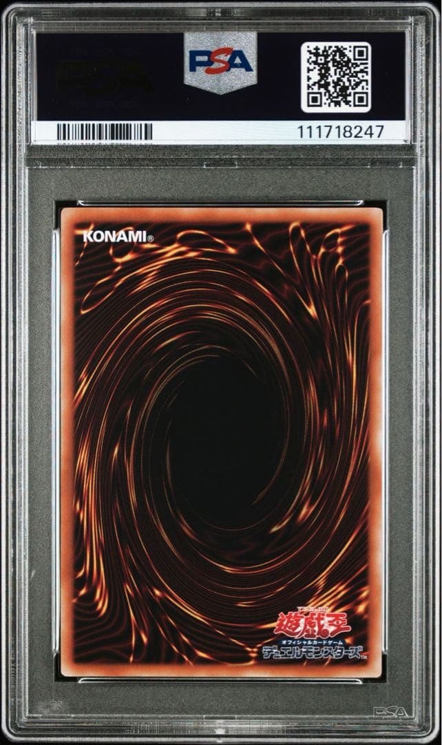 【PSA10】閃刀姫レイ ハヤテ カガリ シズク 4連番 絵違い 25th