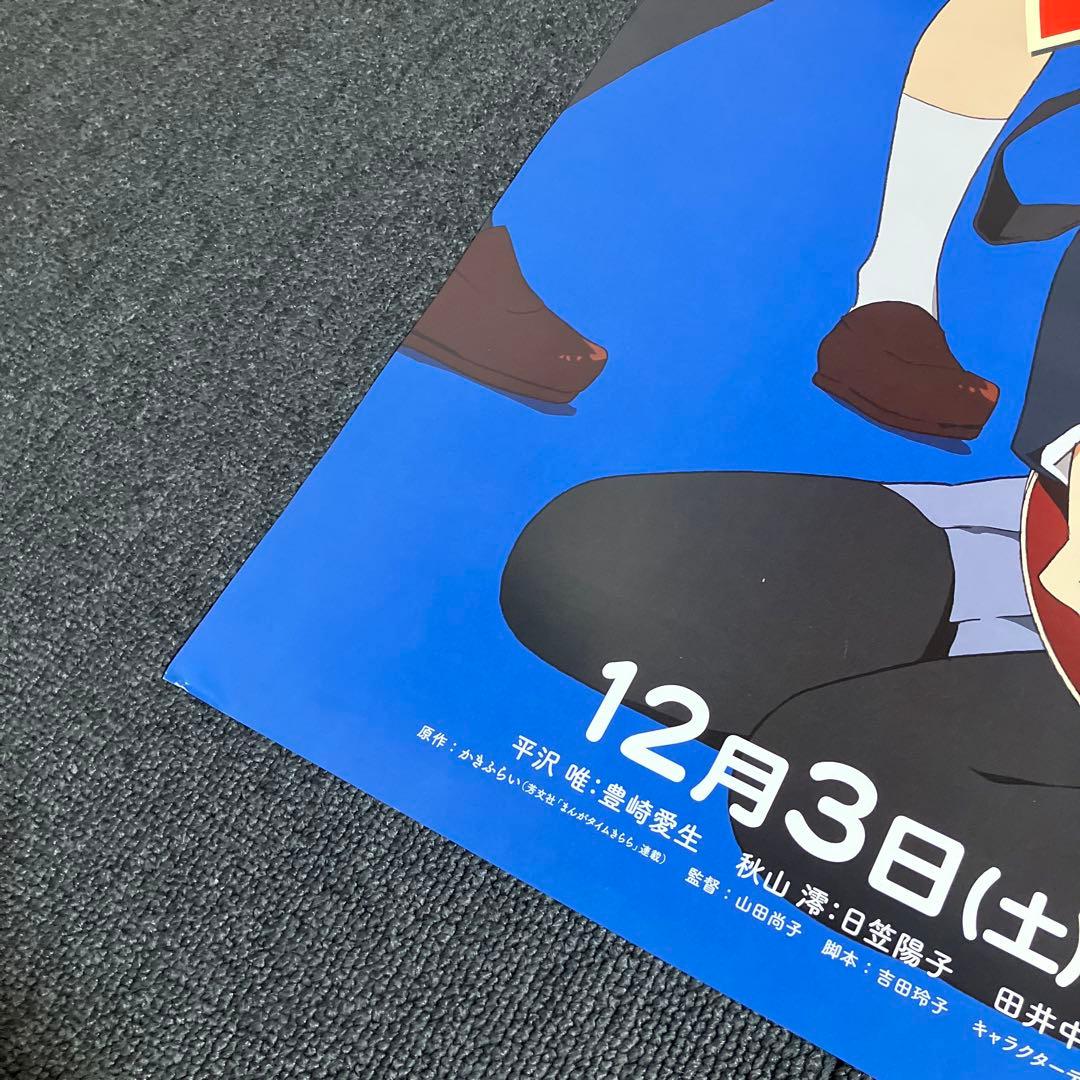 映画けいおん！ 告知ポスター 京アニ 京都アニメーション 山田尚子