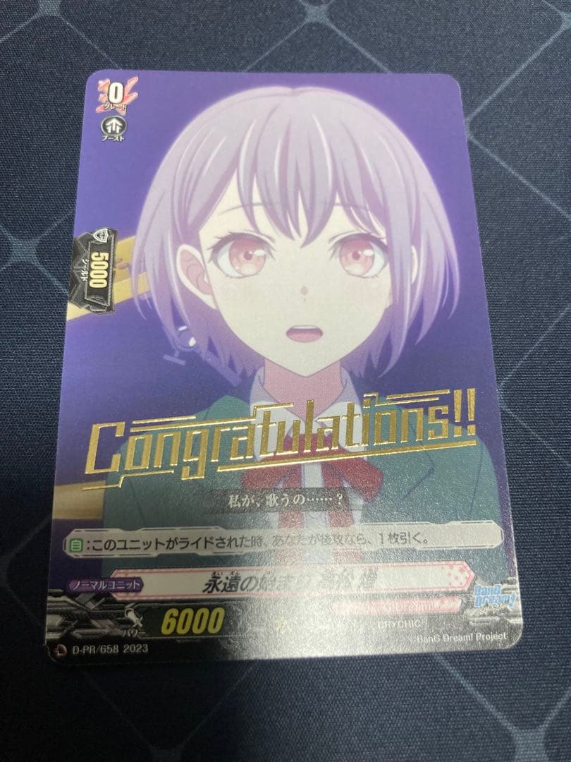 ヴァンガード Mygo 永遠の始まり 高松燈 プロモ PR D-PR/658 - メルカリ