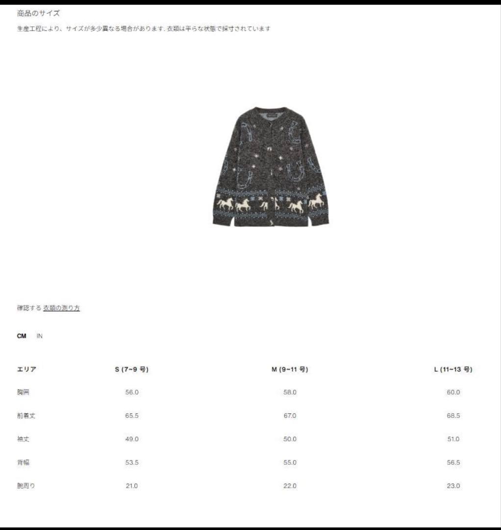 新品 ZARA ジャカードニットボタンカーディガン M 馬柄セーター - メルカリ