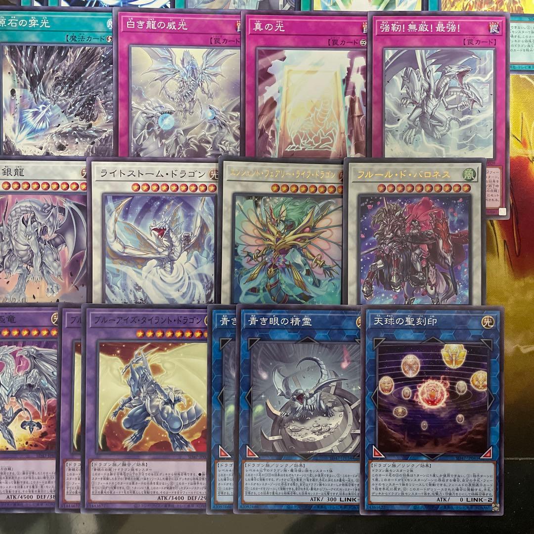 本格構築 原石青眼デッキ ブルーアイズデッキ 青眼の白龍 白き乙女