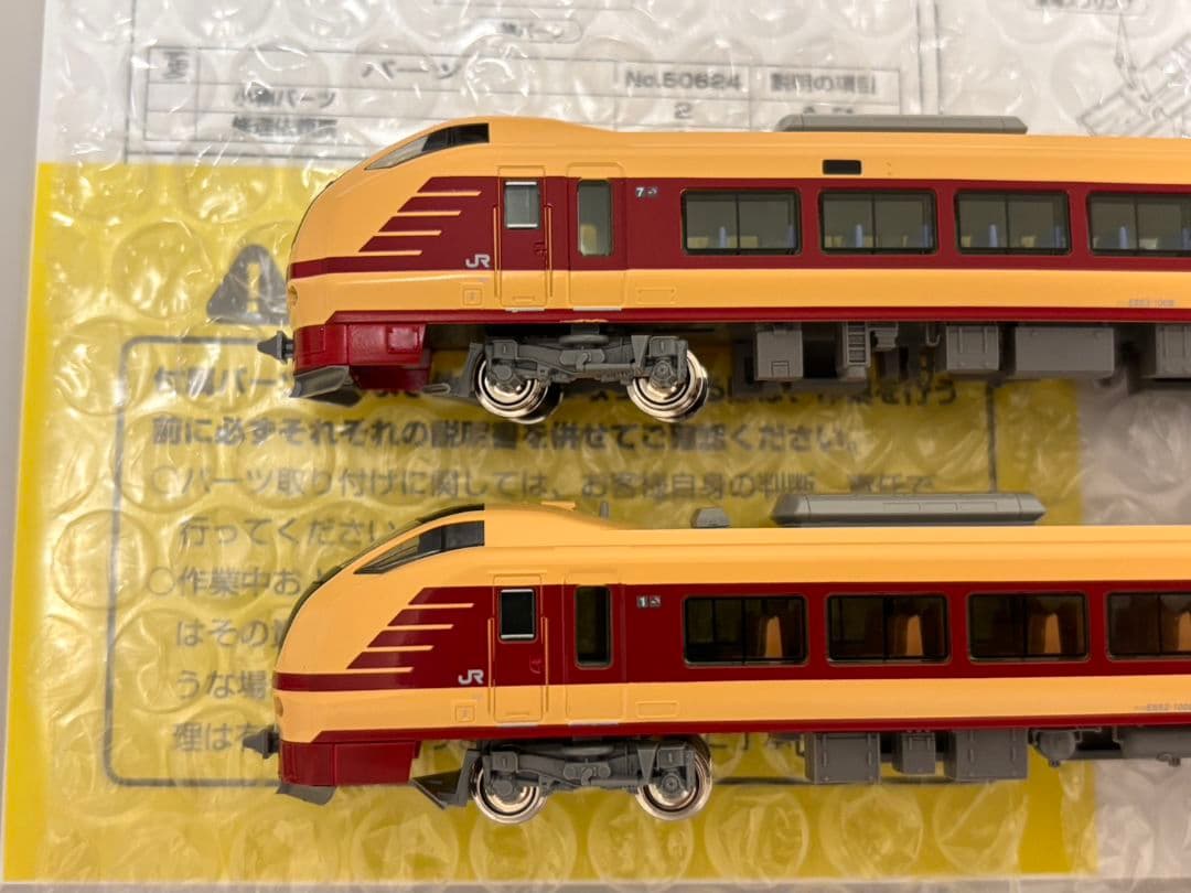 GREENMAX E653系1000番代 Nゲージ 7両編成