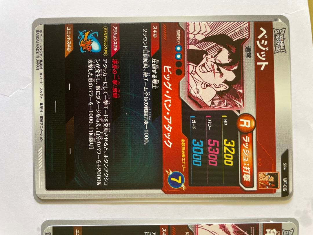 ドラゴンボール ホロトレーディングカード8枚セット - メルカリ