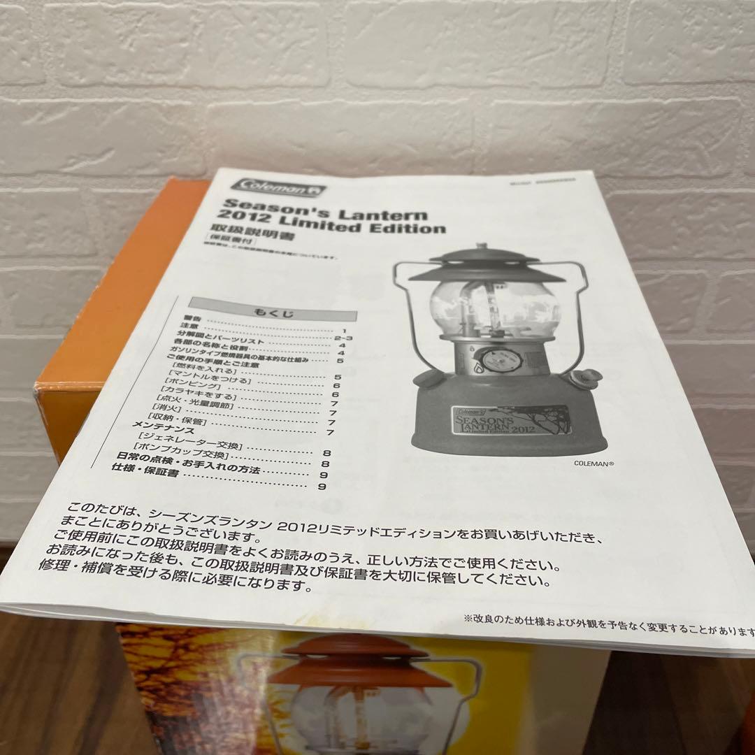 稀少 シーズンズランタン 2012の通販はau PAY マーケット - 輸入雑貨の