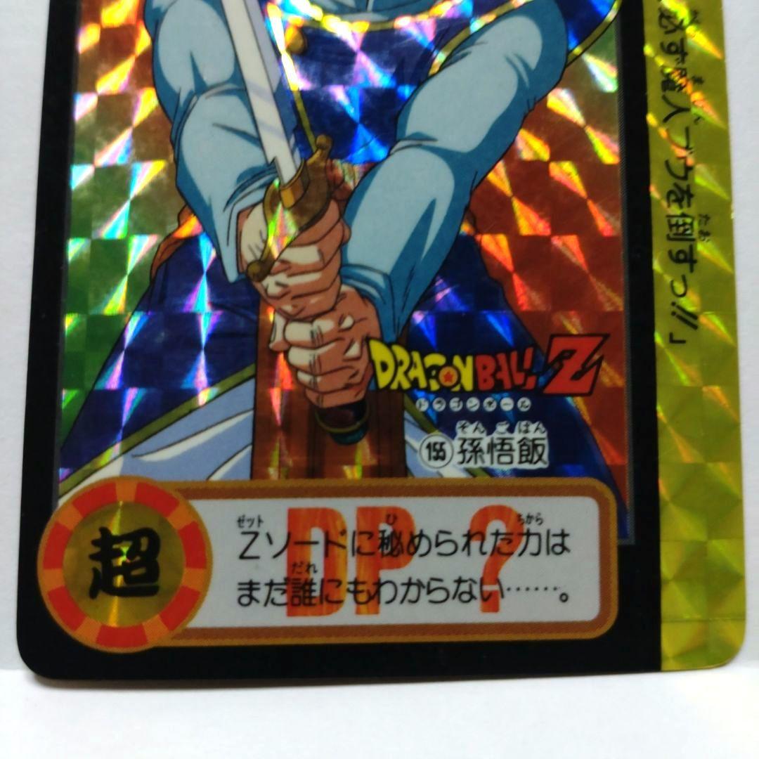 ドラゴンボール カードダス 本弾 10億枚突破記念 155 孫悟飯 - メルカリ