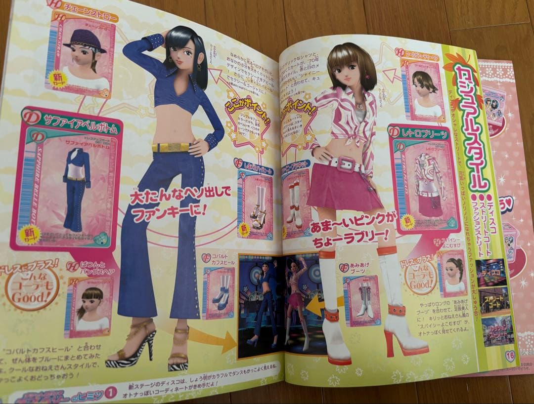 ラブandベリー 本 2005 あき - メルカリ