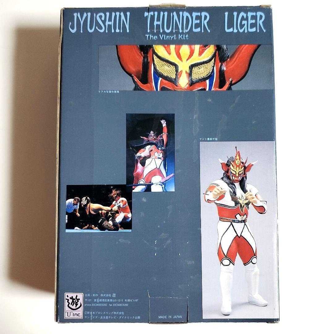 獣神サンダーライガー スーパーリアル レスラーズ・コレクション vol