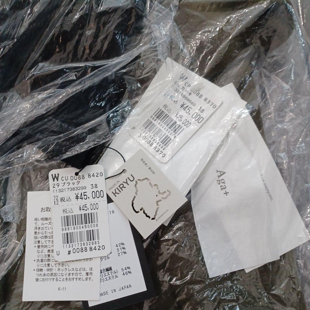 総額約18万円！2026ヤマダヤAgaアーガ福袋 コートなど8点 希少 - メルカリ