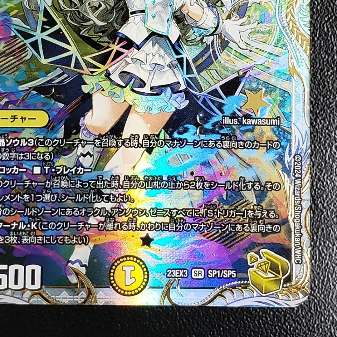 デュエマ 「俺獅」の頂天 ライオネル ゼニス金トレジャー - メルカリ