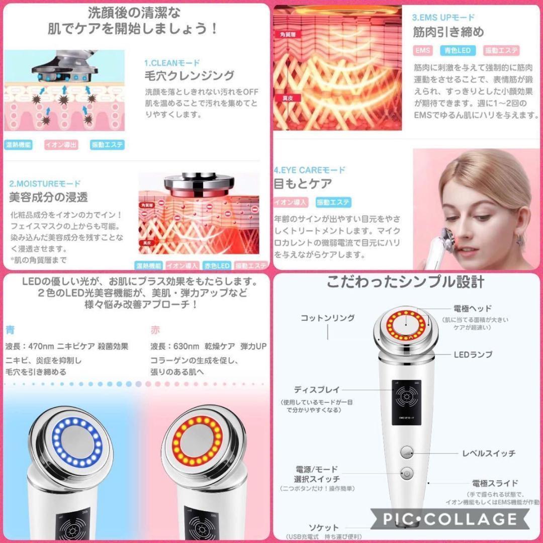 ❤美容先進国フランスメーカーとの共同開発♪❤8in1超多機能☆最新最