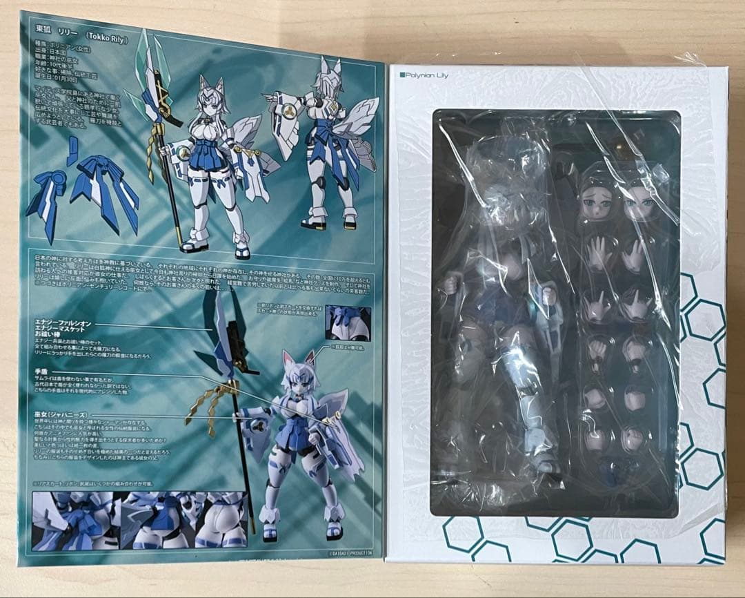 未開封】ポリニアン リリー 「ロボット新人類ポリニアン」 アクション