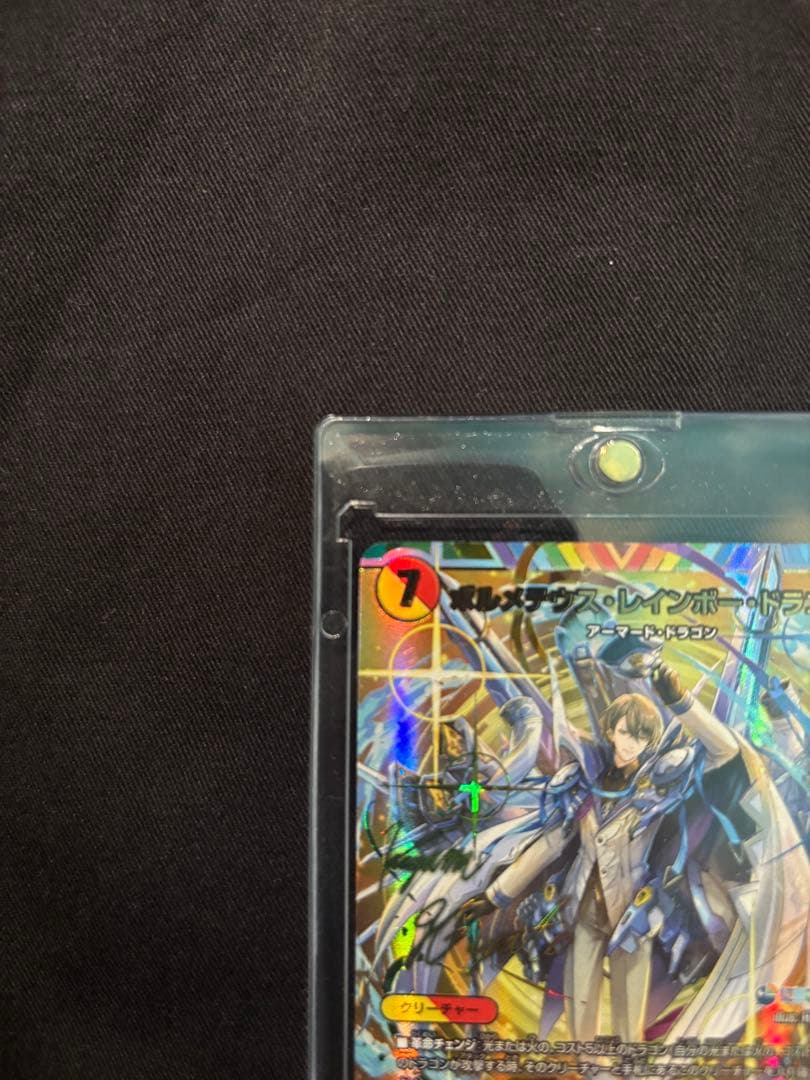 【ローダー付き】ボルメテウスレインボードラゴン　サイン入り　加賀美ハヤト　即発送