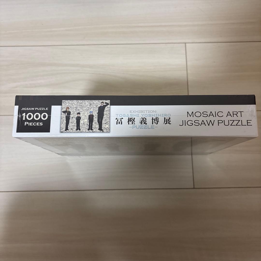 【新品未開封】 冨樫義博展HUNTER×HUNTER PUZZLE 1000