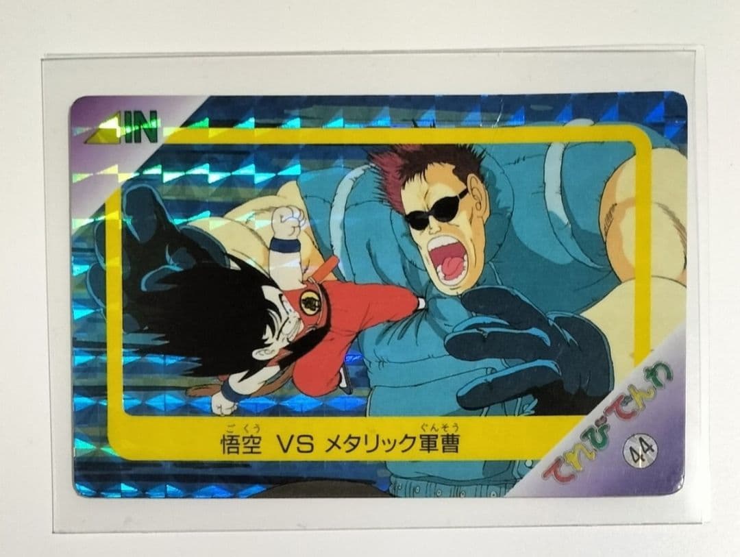 ドラゴンボール バンプレスト プリズムカード 4枚セット 希少 てれびでんわ悟空