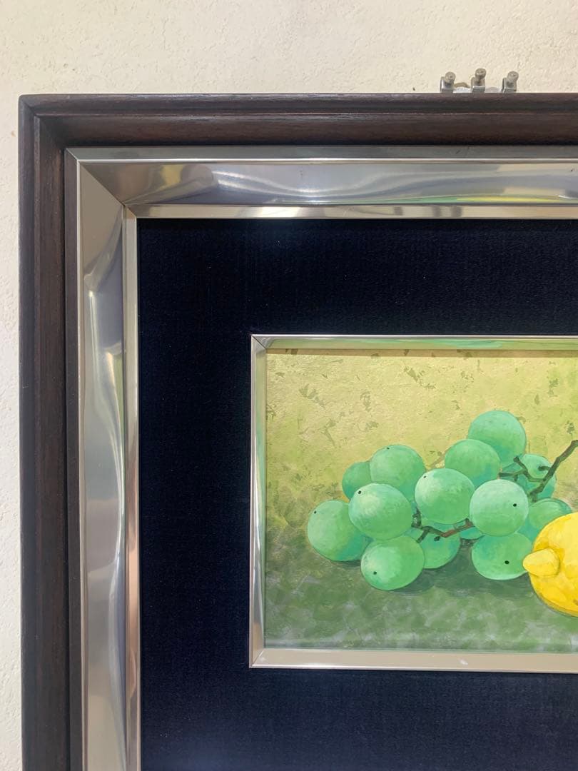 絵画　日本画　真作　柳道成『静物画』マスカット　レモン