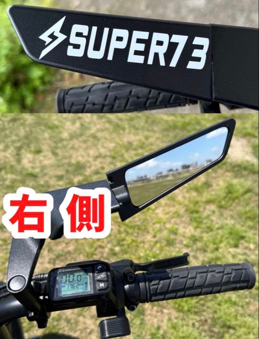 最終値引】特注カスタムsuper73ミラーsuper73ロゴ付きミラーAタイプ