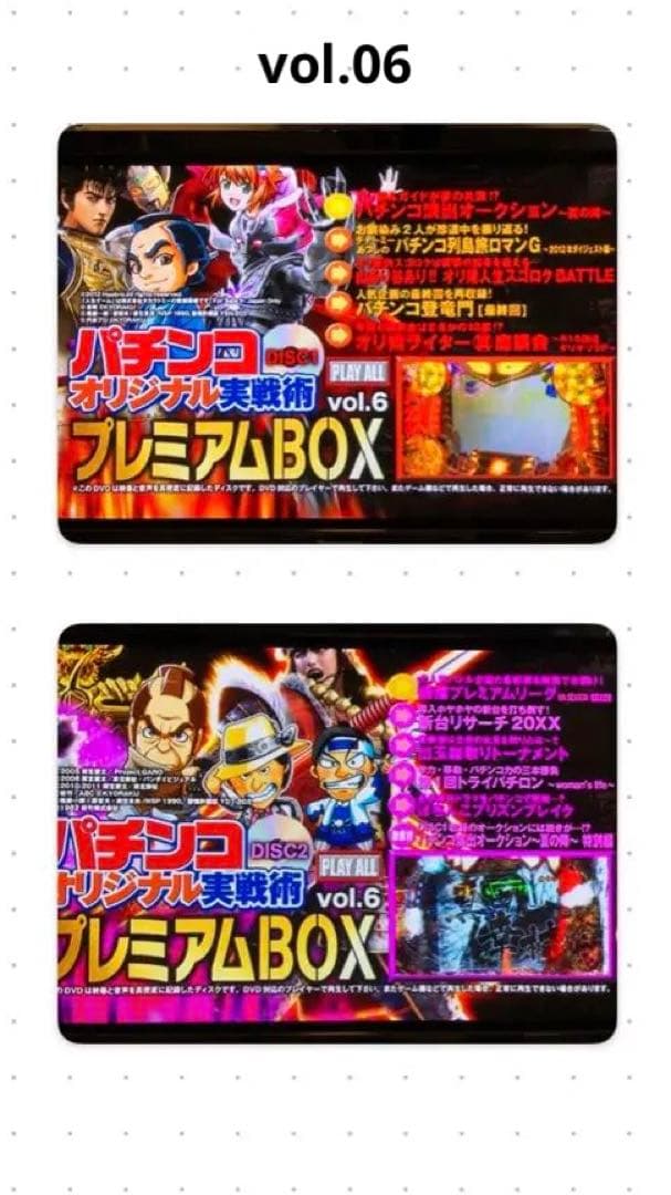 パチンコオリジナル実戦術 プレミアム BOX vol.1〜13 コンプリート