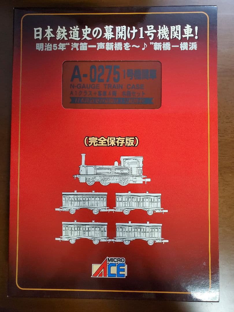 MICRO ACE Nゲージ A-0275 列車セット - メルカリ