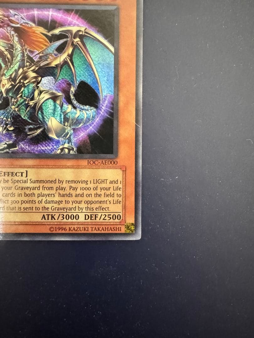 遊戯王　混沌帝龍カオスエンペラードラゴン　旧アジア