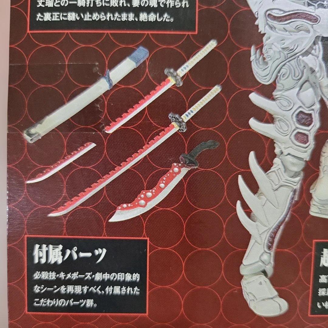 S.H.Figuarts 腑破十臓 侍戦隊シンケンジャー 新品未開封