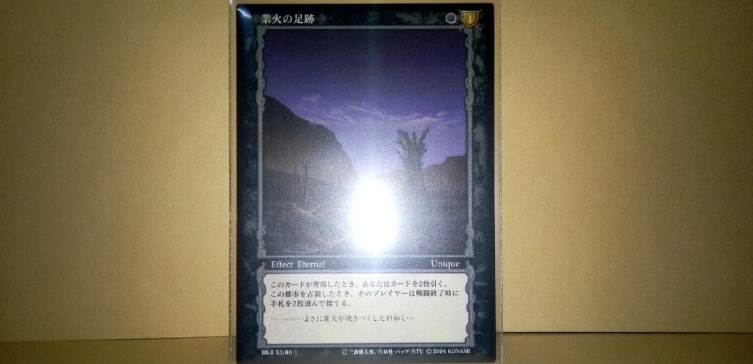 ベルセルク TCG レア 業火の足跡 BK4 53/80 三浦建太郎 トレカ 激レア『三浦 建太郎』直筆サイン入りベルセルク TCG トレーディング