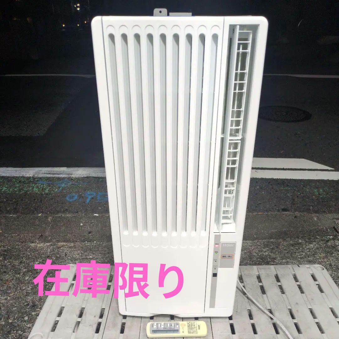 ハイアール 窓ウインドエアコン JA-16V Haier ハイアール 窓用ルームエアコン 2025年モデル 「JA-W16A