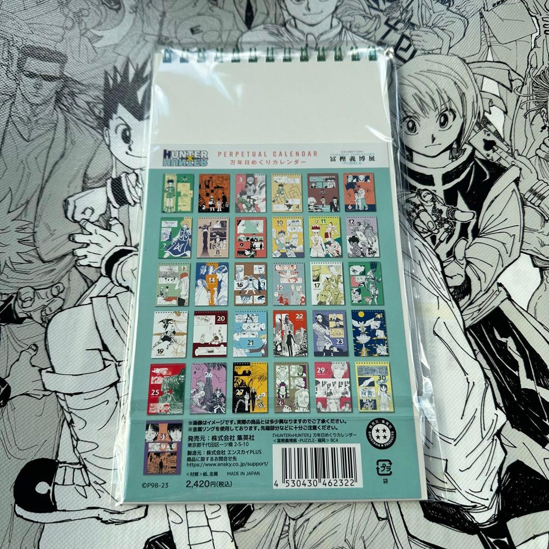 冨樫義博展 HUNTER × HUNTER 万年日めくりカレンダー - メルカリ