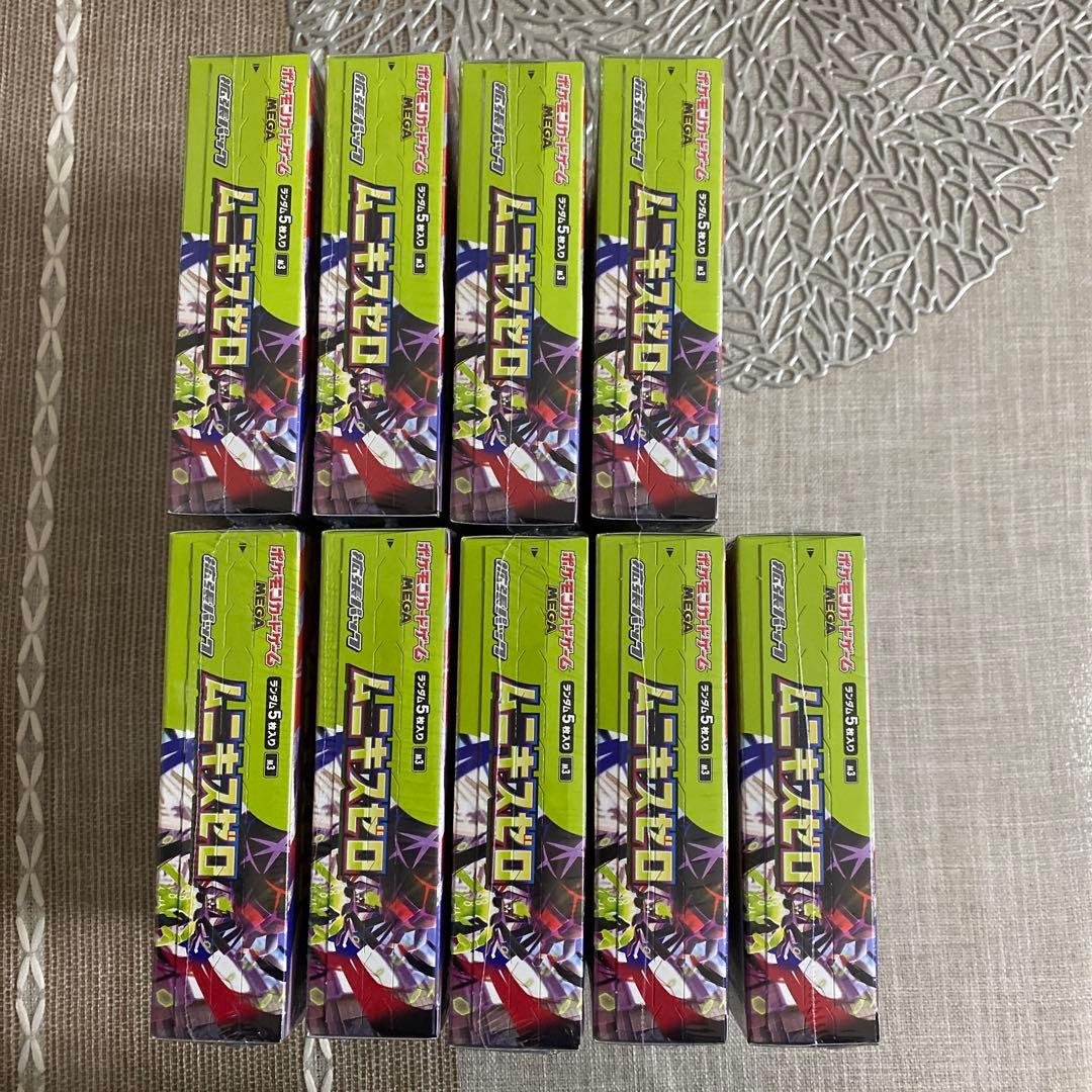 【新品未開封9BOX】【シュリンク付き】ムニキスゼロ9BOX