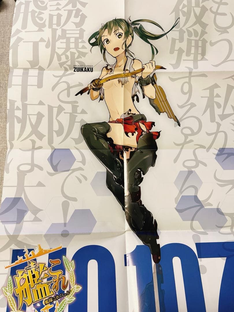 艦隊これくしょん 艦これ 瑞鶴 B2 両面ポスター 中破絵 - メルカリ