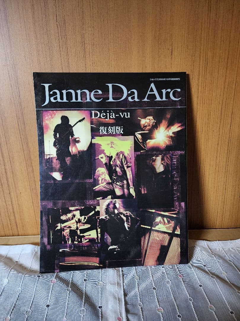 Janne Da Arc パンフレット 写真集 21冊 まとめ売り