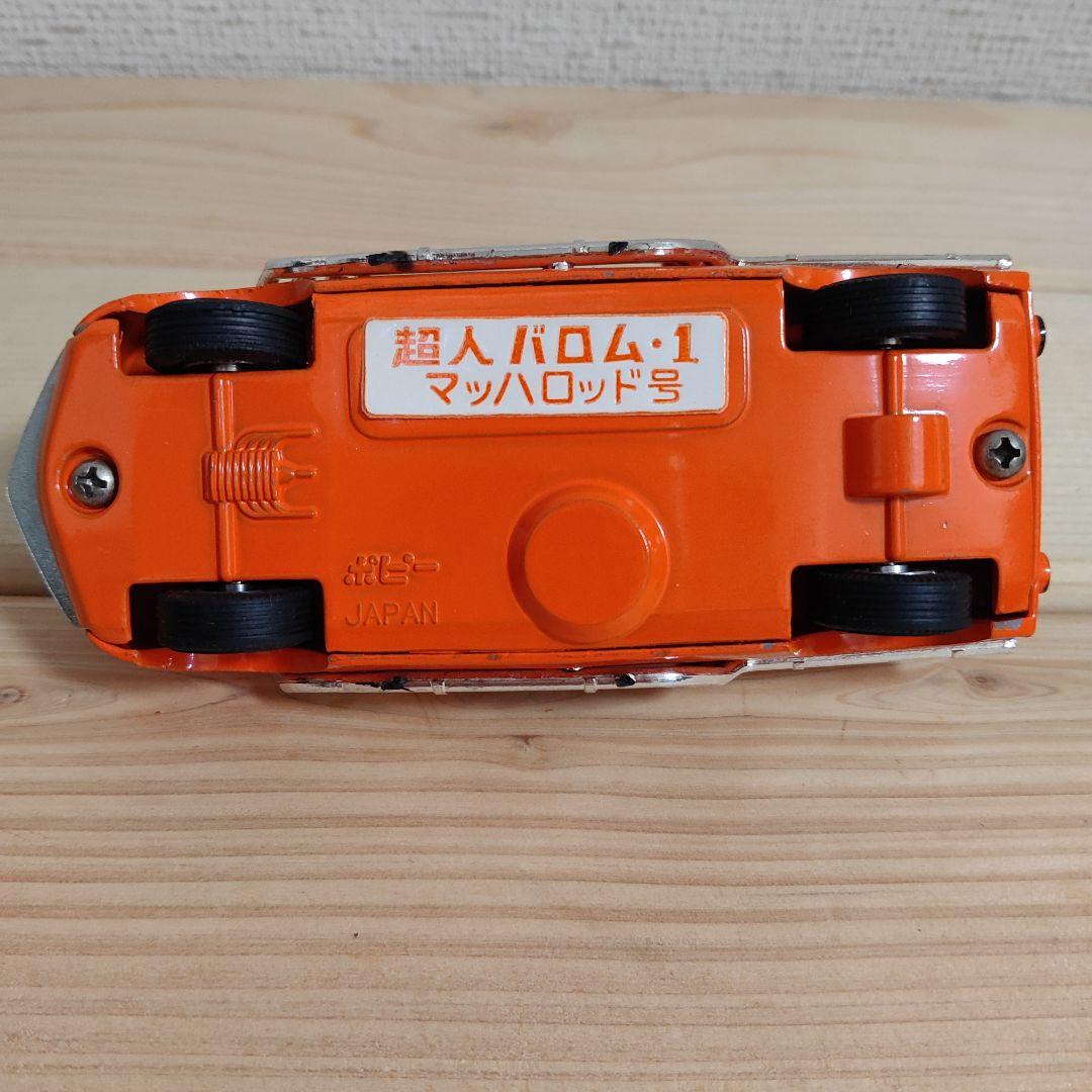 ポピー ポピニカ 超人 バロム1 マッハロッド　超合金 当時物 バロムワン