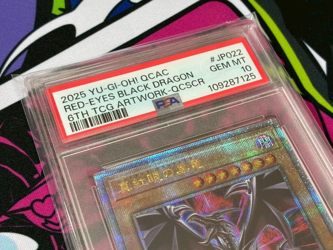 【PSA10連番】真紅眼の黒竜 レッドアイズブラックドラゴン 25th クオシク