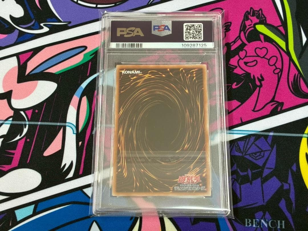 【PSA10連番】真紅眼の黒竜 レッドアイズブラックドラゴン 25th クオシク