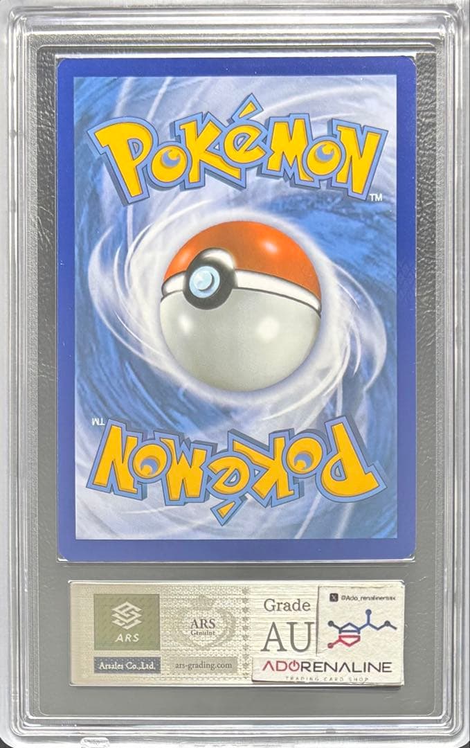 ARS AU 真贋鑑定】アチャモ 英語 12/111 シティ STAFF - メルカリ