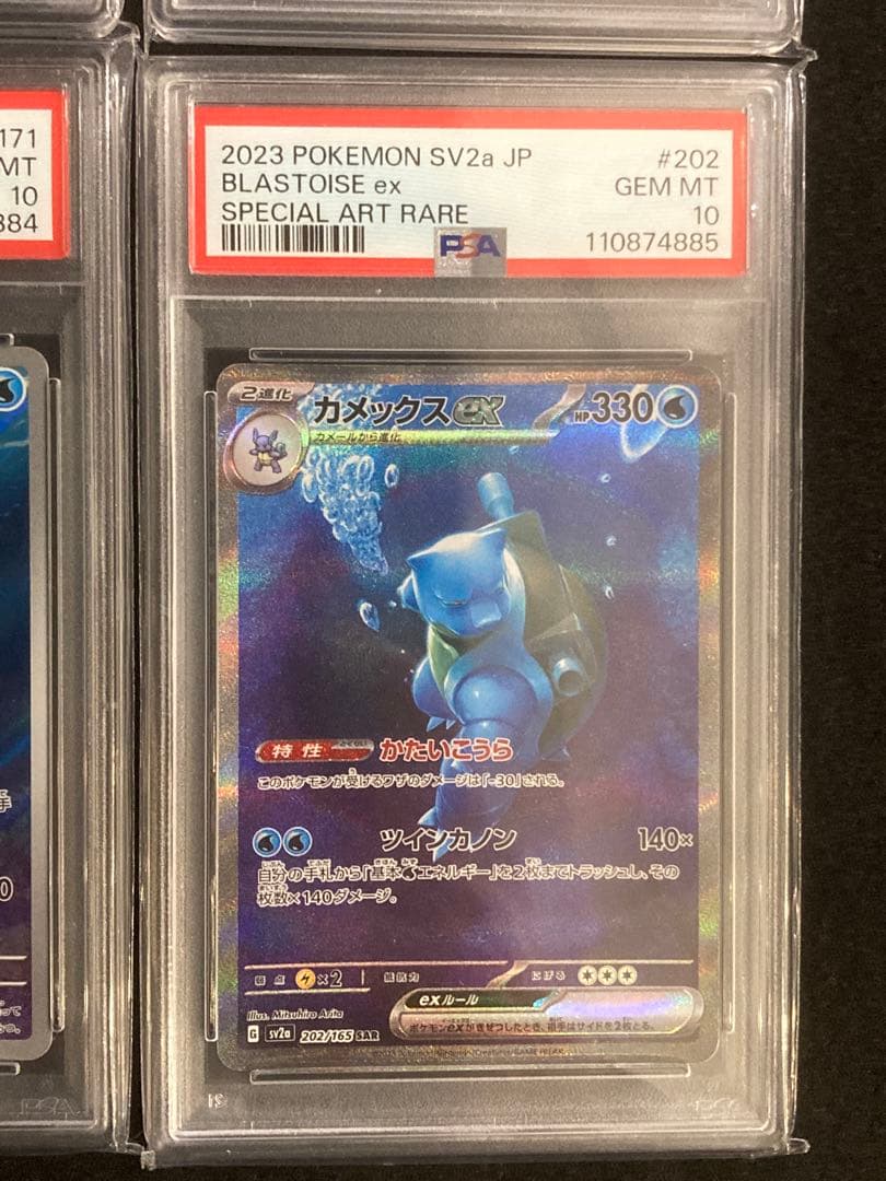 PSA10 9連番】151 御三家進化ライン リザードン 他【まとめ売り