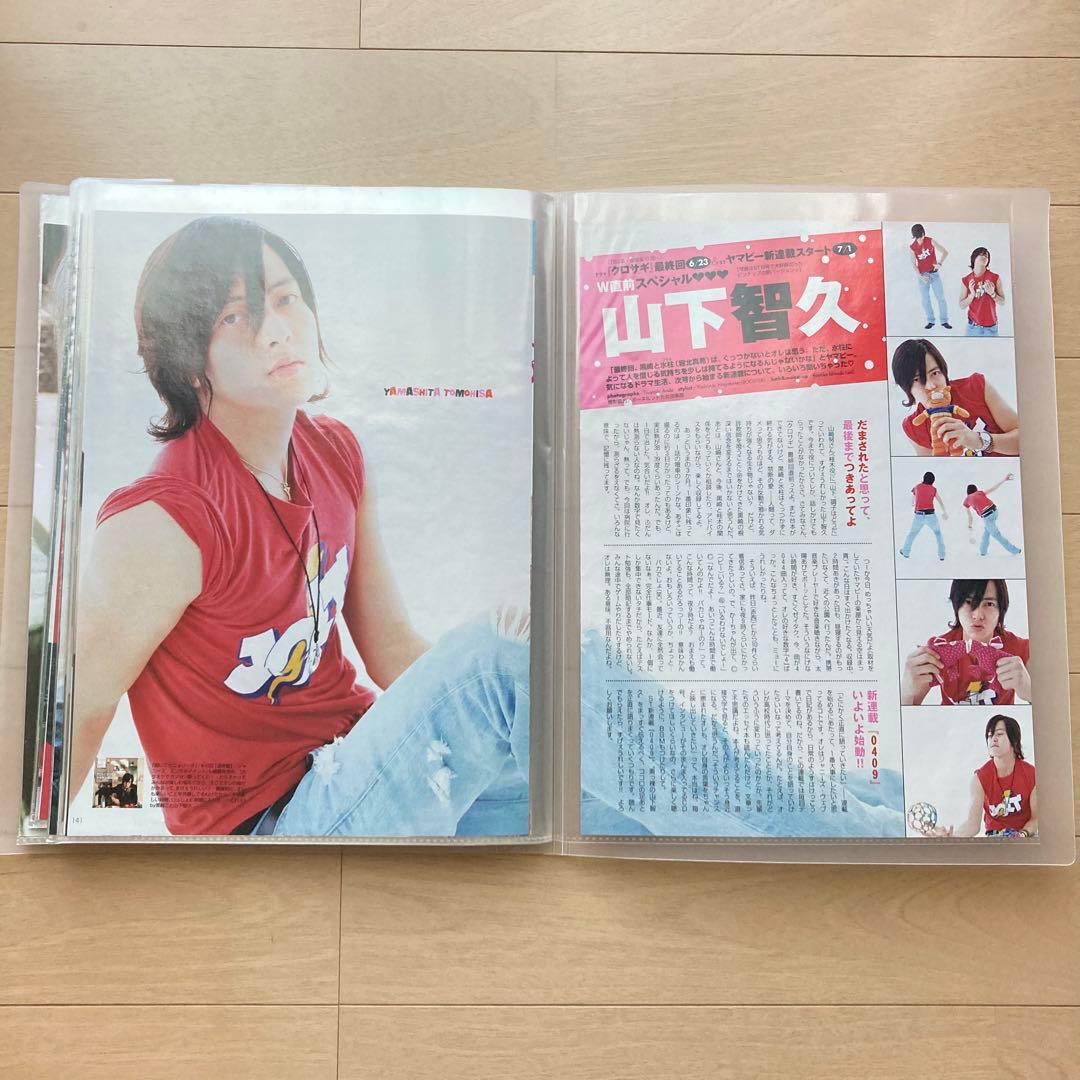 山下智久 連載 0409 Vol.01〜57＊anan 2008切り抜き - メルカリ