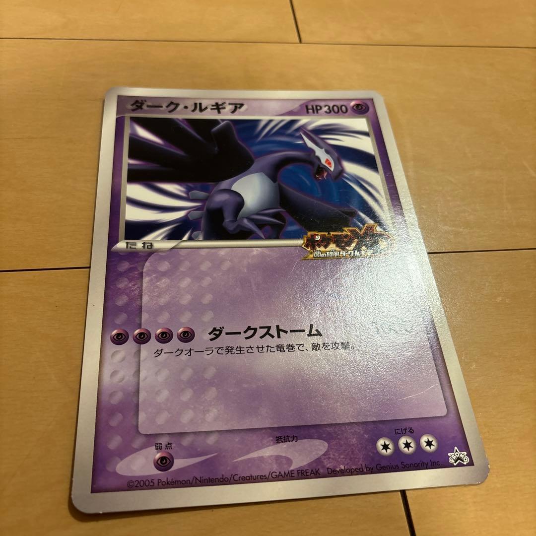 ダークルギア ジャンボポケモンカード - メルカリ