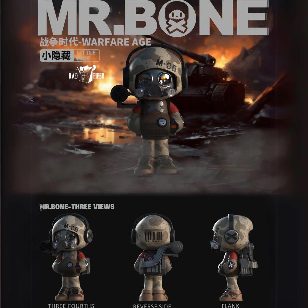 Mr.BONE ミスターボーン タイムトラベラー フィギュア シークレット