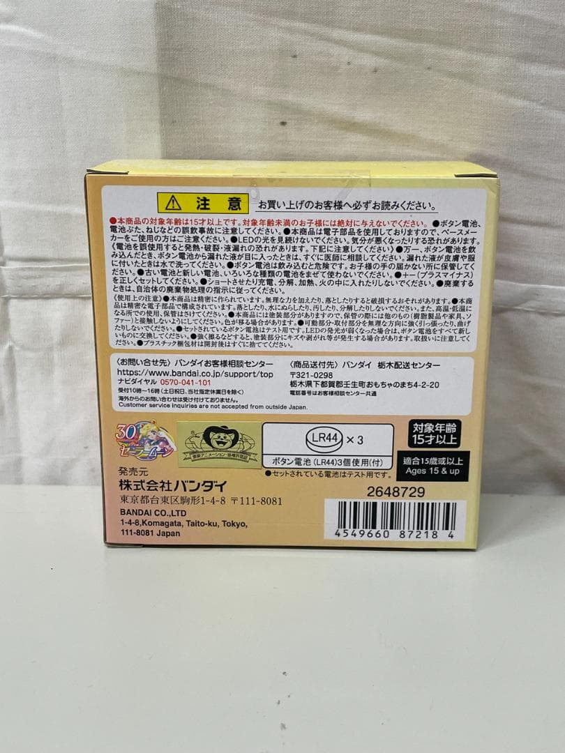 ◆セーラームーン ムーンスティック 変身ブローチ アクスタ ３点セット09296