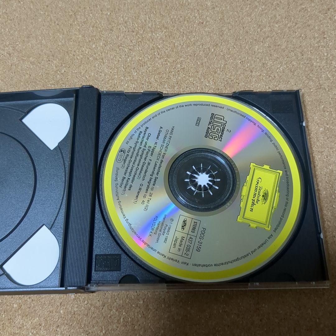 プフィツナー:ドイツ精神について / シェック:生き埋め カイルベルト