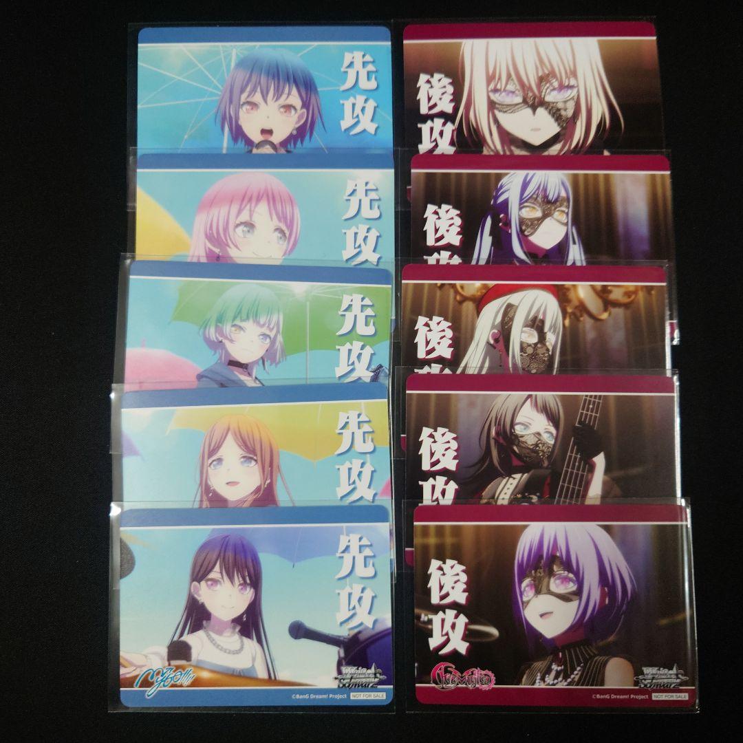 ヴァイス MyGO!!!!! × AveMujica RR以下4コン TD4コン